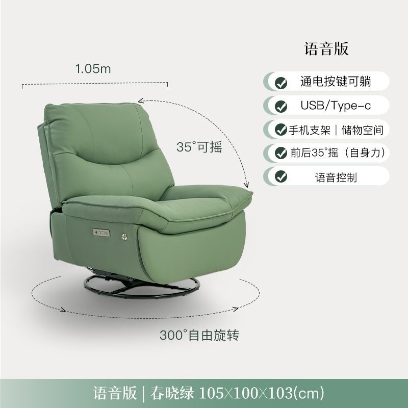 電動搖搖椅家用真皮牛皮客廳單人沙發可躺功能懶人簡約北歐陽臺
