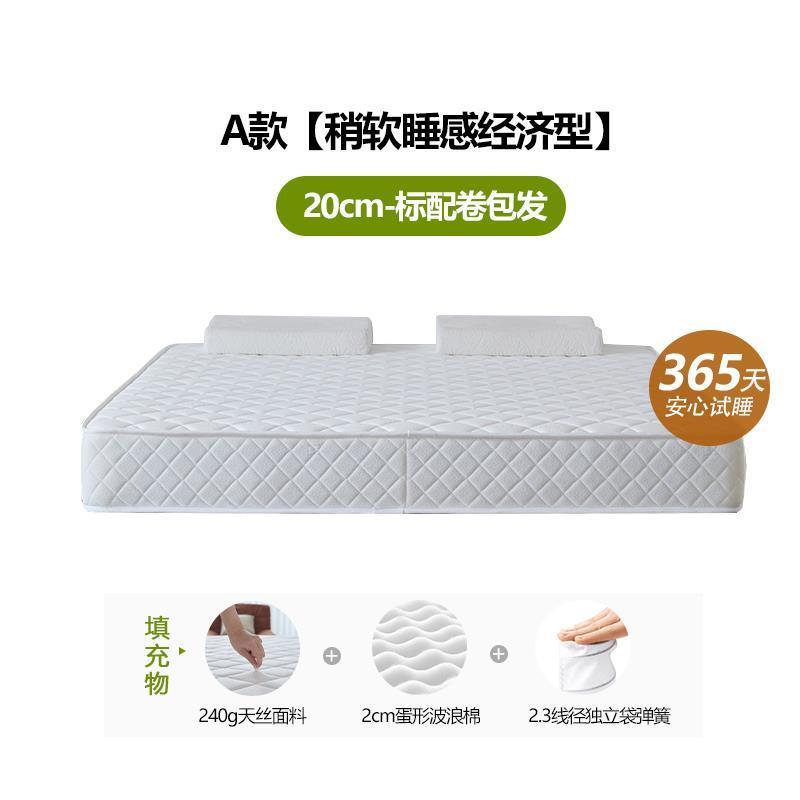 虞夢莎牀墊護脊乳膠獨立袋彈簧經濟型雙人可捲包記憶棉20cm厚牀墊