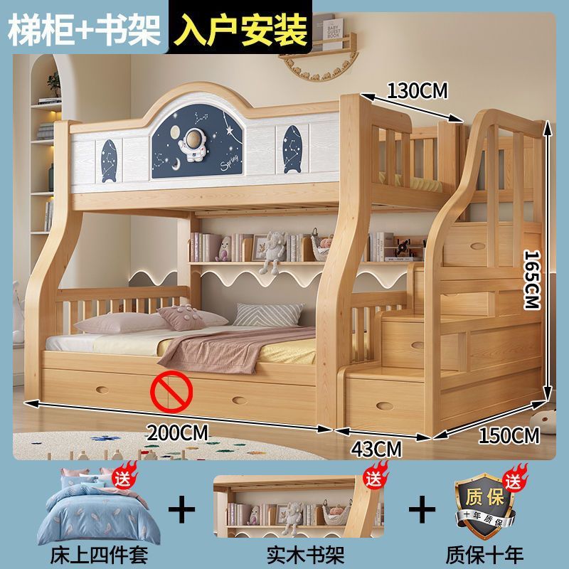 全实木上下床双层床两层上下铺多功能儿童床成人高低床母子双人床