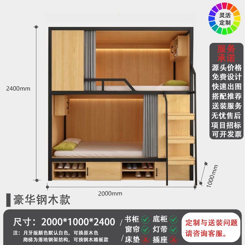 青旅民宿公寓高低床学生宿舍实木上下铺电竞酒店太空舱定制床两层