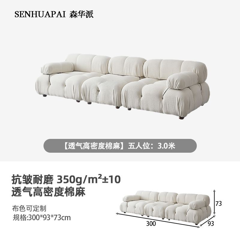 [森華派]奶油沙發布藝白色貓抓布簡約網紅復古模塊組合ins風布沙發