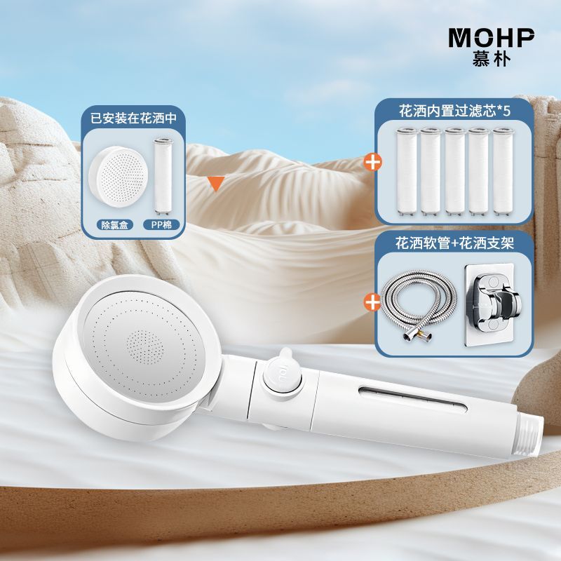 慕樸過濾除氯花灑噴頭家用增壓淋浴頭浴室熱水器洗澡蓮蓬頭套裝