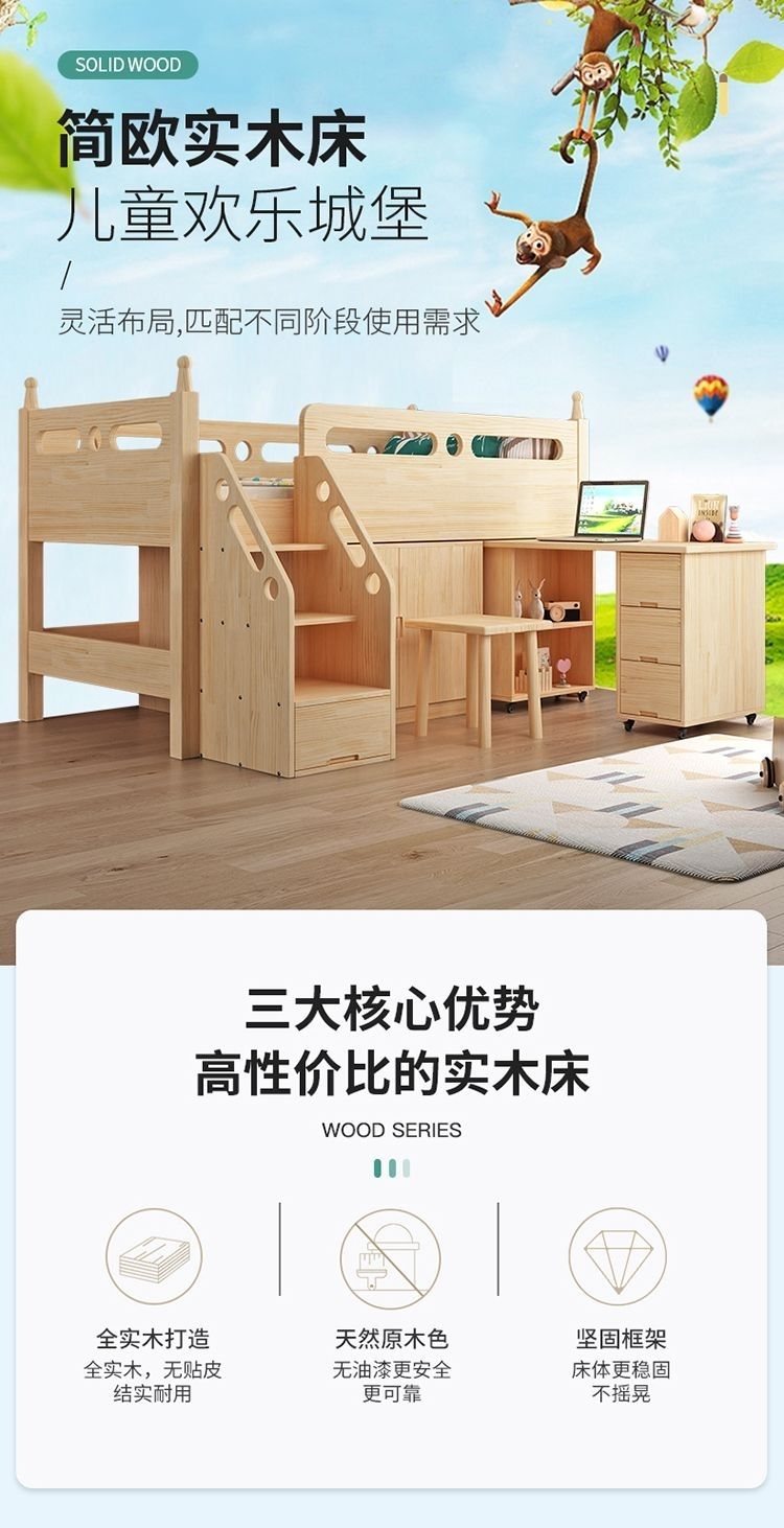 實木兒童牀男孩半高牀女孩衣櫃書桌一體多功能組合小戶型定製