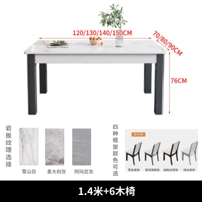 岩板西餐桌椅组合现代简约实木亮光环保家用长方形小户型吃饭桌子
