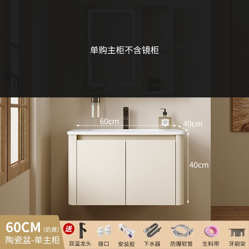 加厚太空浴室柜奶油组合圆角洗手盆卫生间洗脸盆一体陶瓷洗漱