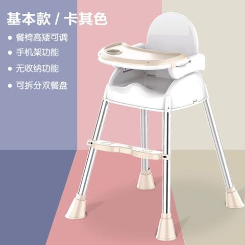 巴塞博多功能宝宝餐椅家用可折叠便携式婴儿吃饭凳