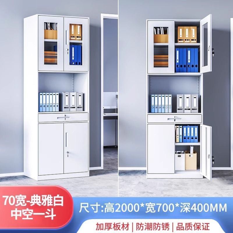 钢制落地家用夹缝单门收纳柜办公室文件柜资料书柜带锁储物带抽屉