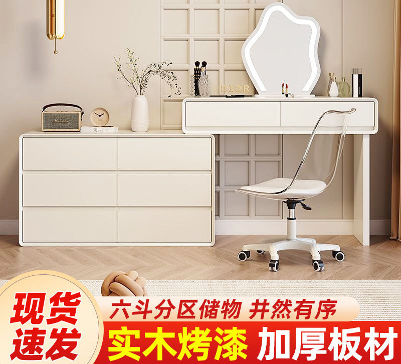 某音同款实木烤漆梳妆台新款斗柜一体化妆奶油风卧室六斗柜小户型