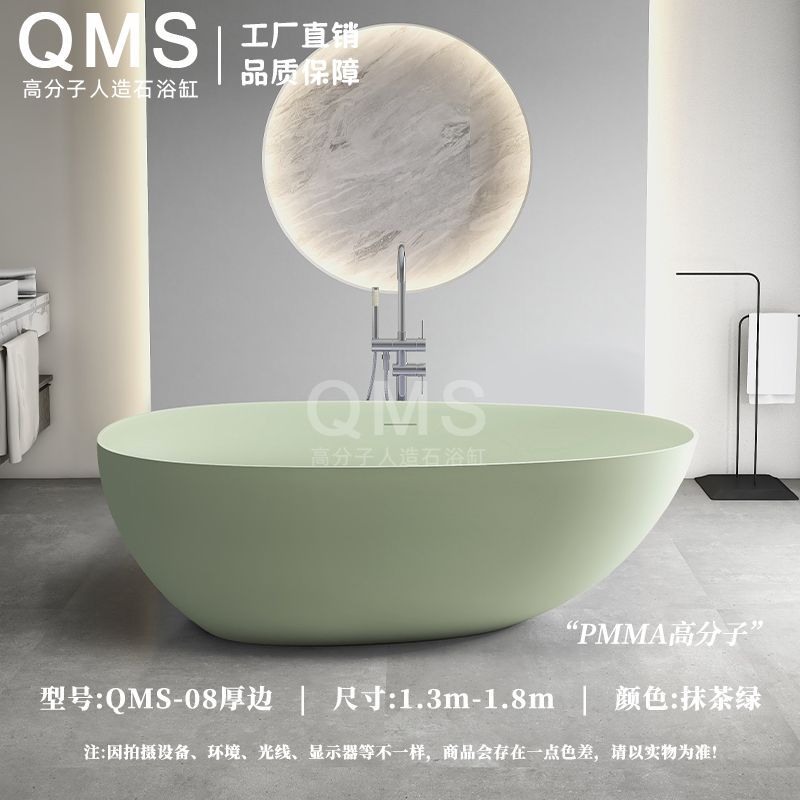 QMS高分子人造石浴缸小户型家用独立一体式酒店民宿网红鹅蛋浴缸
