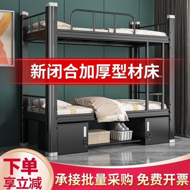 加厚閉口上下鋪雙層牀員工宿舍鐵牀學生公寓高低架子牀雙人鐵藝牀