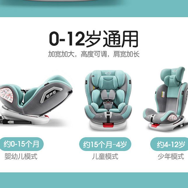 儿童安全座椅汽车用0-4-3-12岁宝宝婴儿车载便携式360度旋转坐椅
