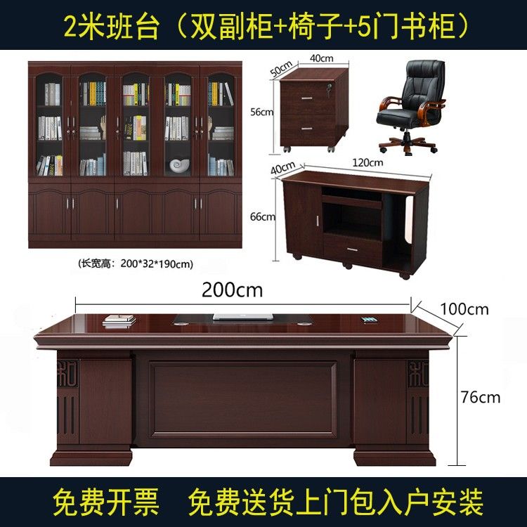 办公室老板桌中式办公桌椅组合简约现代大班台总裁经理桌办公家具