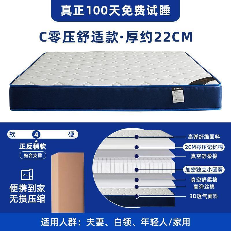 壓縮捲包牀墊記憶棉盒子超軟加厚乳膠家用獨立袋裝彈簧席夢思牀墊