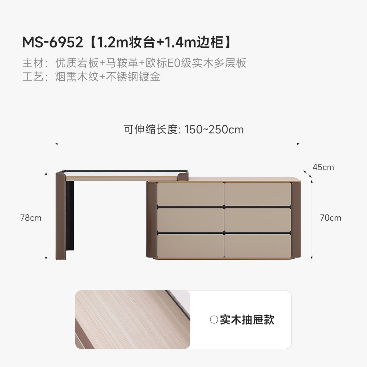 馬鞍皮梳妝檯高級收納櫃鬥櫃一體臥室侘寂風簡約牀尾伸縮化妝實木
