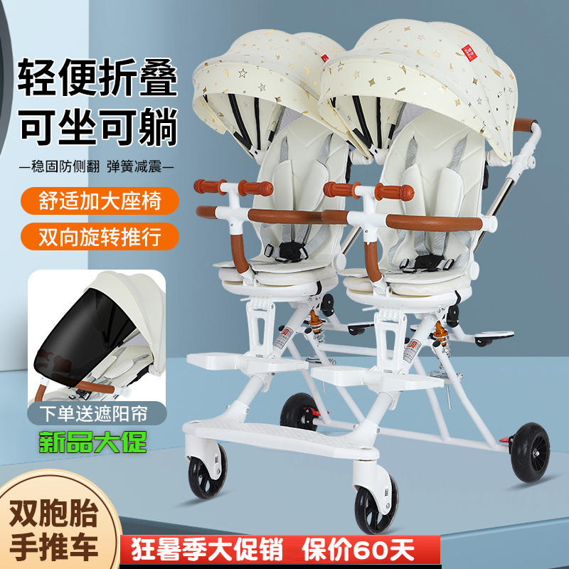 双胞胎溜娃神器双人轻便折叠手推车婴儿宝宝可坐可躺二胎龙凤胎遛