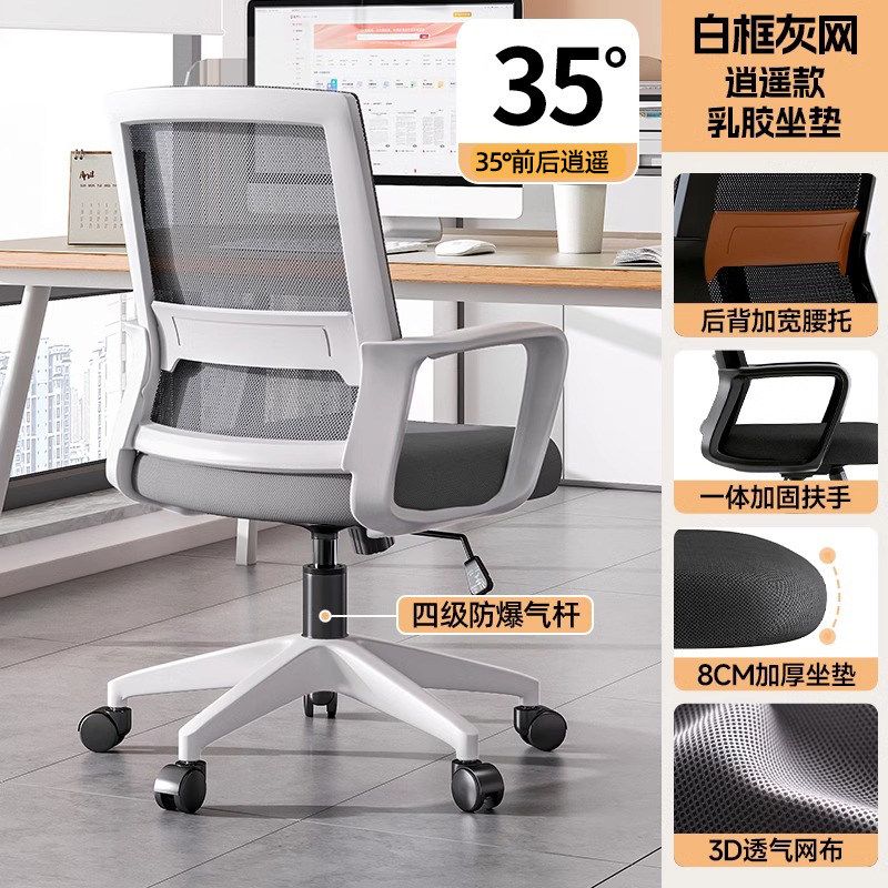 德國辦公椅子電腦椅舒適久坐家用辦公室會議工位座椅靠背升降轉椅