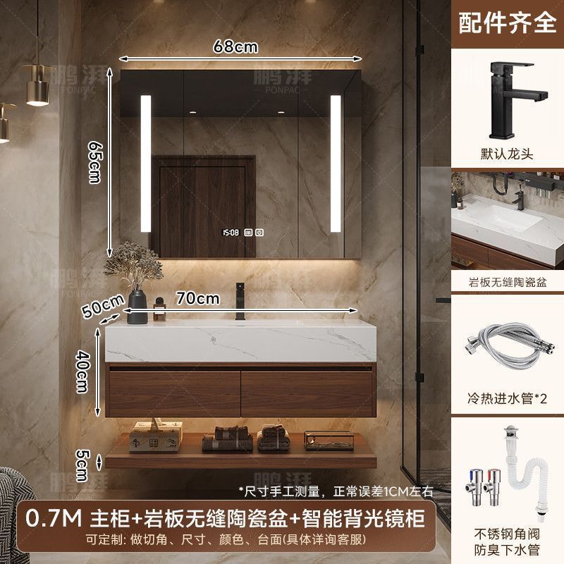 輕奢實木浴室櫃巖板無縫拼接一體盆家用洗手洗臉盆智能鏡櫃組合