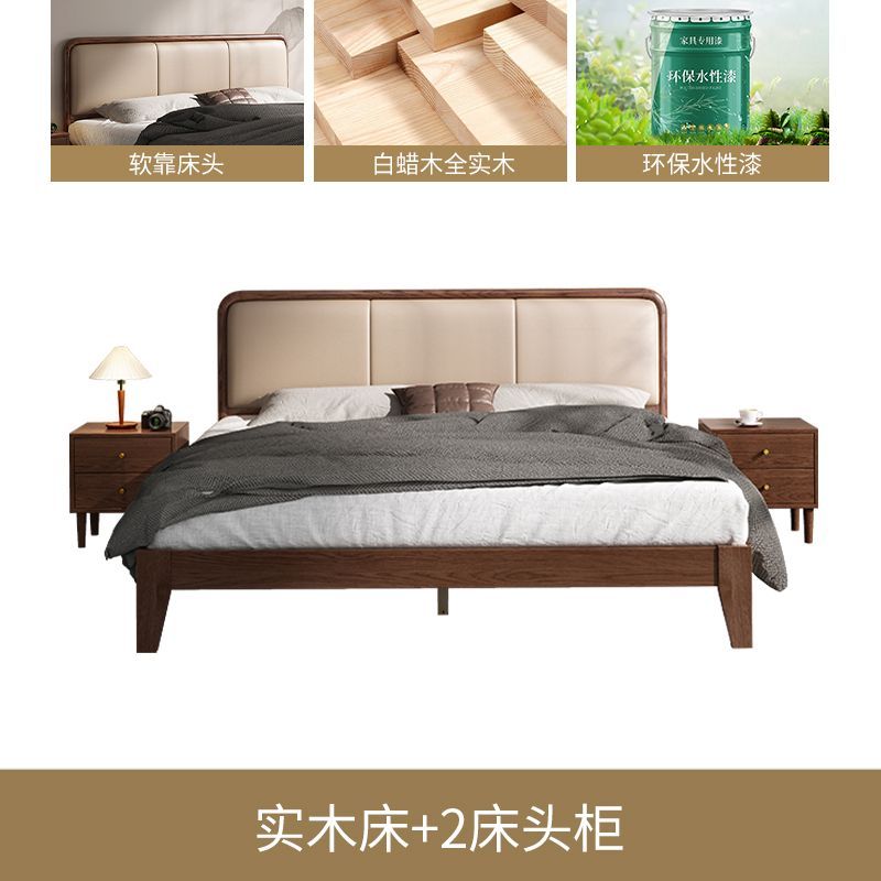 北欧白蜡木实木软包床简约现代1.8米双人床主卧大床1.2m小户型床