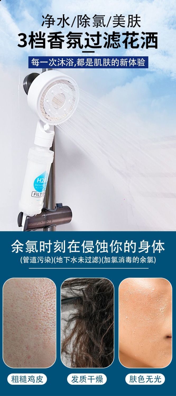 韓國同款多檔增壓花灑香氛除氯親膚花灑噴頭淨化水質增壓過濾花灑