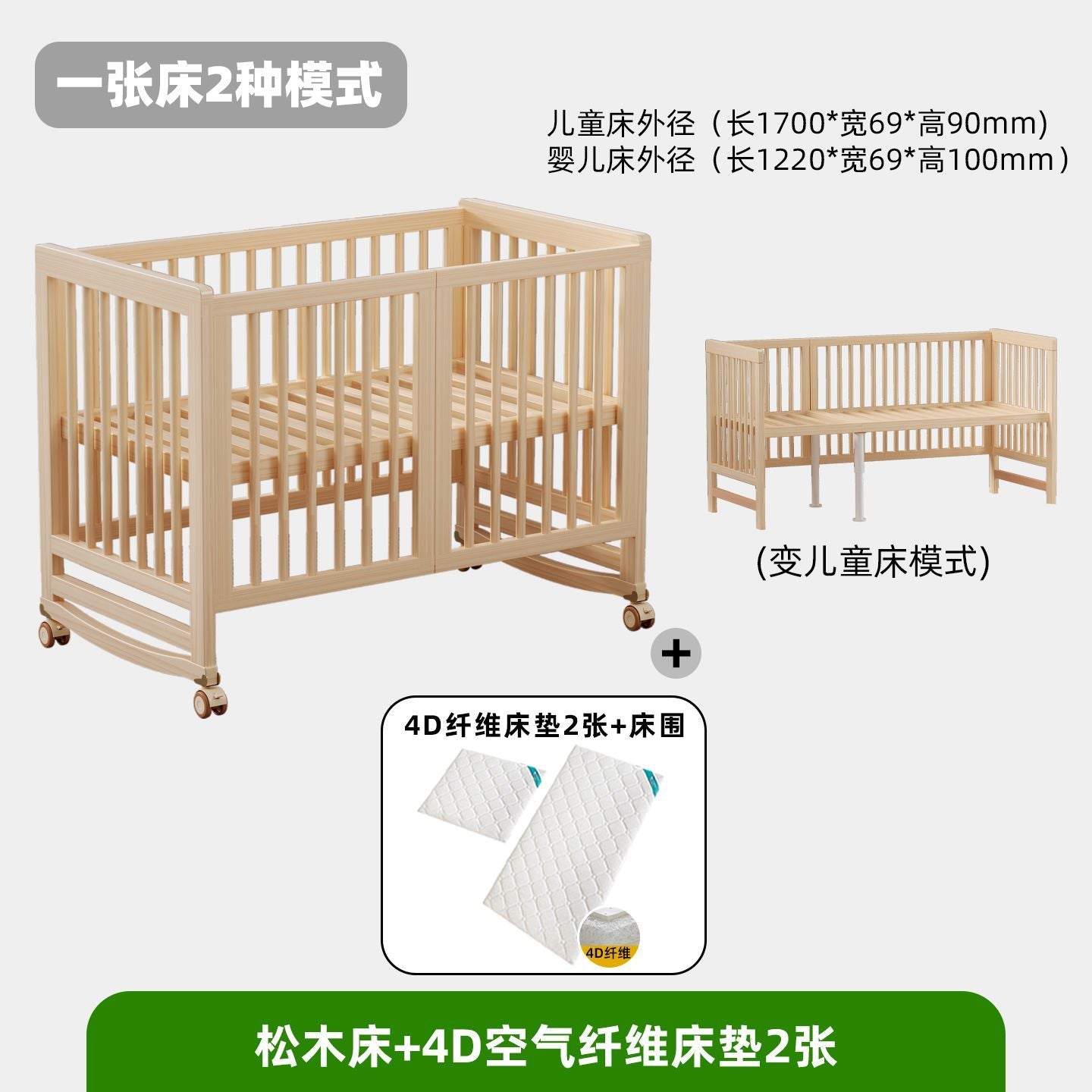 睿寶嬰兒牀兒童拼接牀實木可移動新生兒牀邊牀多功能拼接大牀