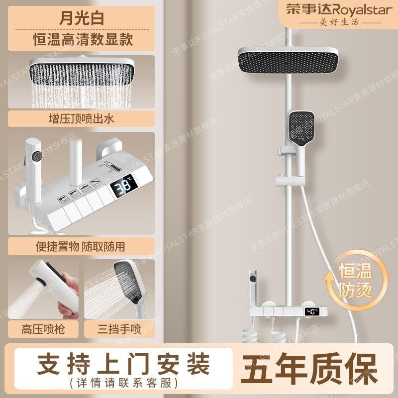 榮事達淋浴花灑套裝家用衛浴恆溫鋼琴鍵噴頭增壓洗澡沐浴室一整套