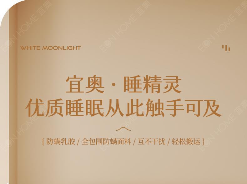 『宜奧?睡精靈』真空壓縮捲包席夢思防蟎乳膠獨立袋裝彈簧牀墊