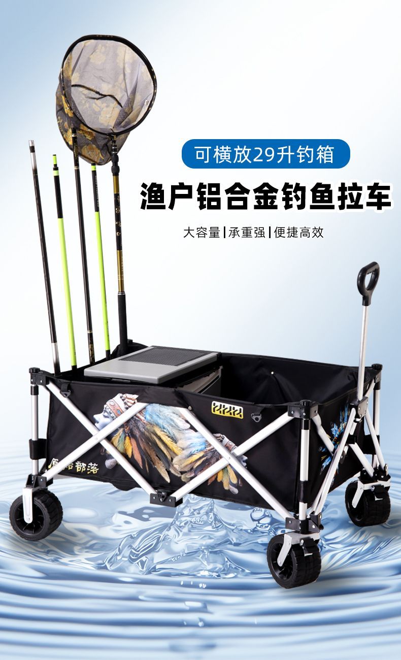 漁戶鋁合金加寬戰車黑坑手拉車戶外專用可摺疊釣魚推車釣魚小拉車