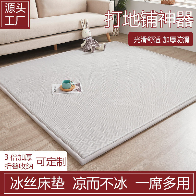 夏季冰丝席凉席加厚打地铺睡垫宝宝爬行垫榻榻米床垫可折叠可定制