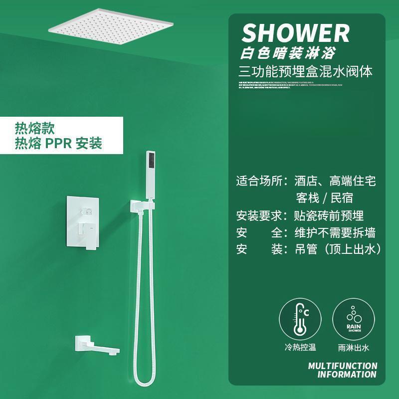 暗裝淋浴花灑套裝全銅預埋式衛生間浴室家用花灑套裝PPR一體熱融