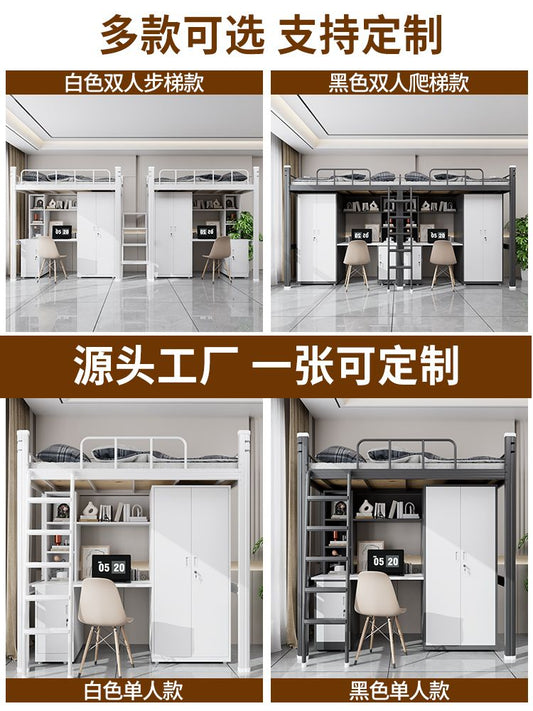 上牀下衣櫃桌書櫃大學生宿舍組合牀員工鐵架牀公寓鐵藝落地爬梯