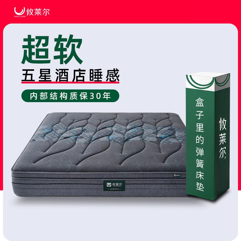 攸萊爾超軟壓縮捲包牀墊2.2米彈簧五星級酒店乳膠席夢思石墨烯1.8