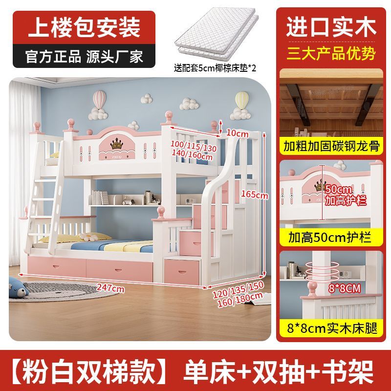 上下牀粉色公主風全實木兒童牀高低小戶型子母兩層牀上下鋪牀二層