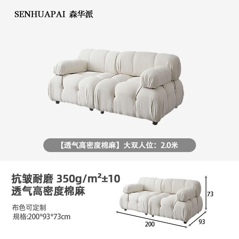 [森華派]奶油沙發布藝白色貓抓布簡約網紅復古模塊組合ins風布沙發