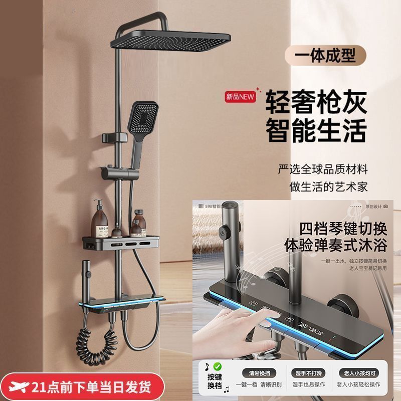 悅昀沐浴花灑恆溫套裝家用淋浴鋼琴氛圍按鍵數顯噴頭花灑套裝浴室
