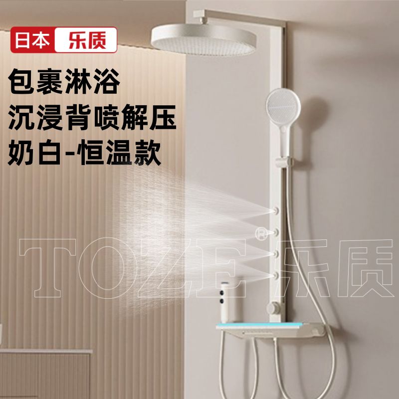 日本樂質淋浴花灑奶白恆溫套裝家用背噴增壓沐浴室大頂噴數顯花灑