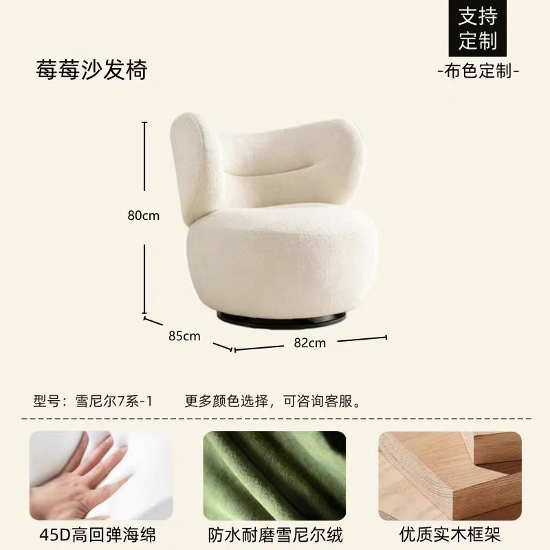 網紅莓莓椅設計師款可旋轉單人沙發小戶型家用客廳懶人沙發休閒椅