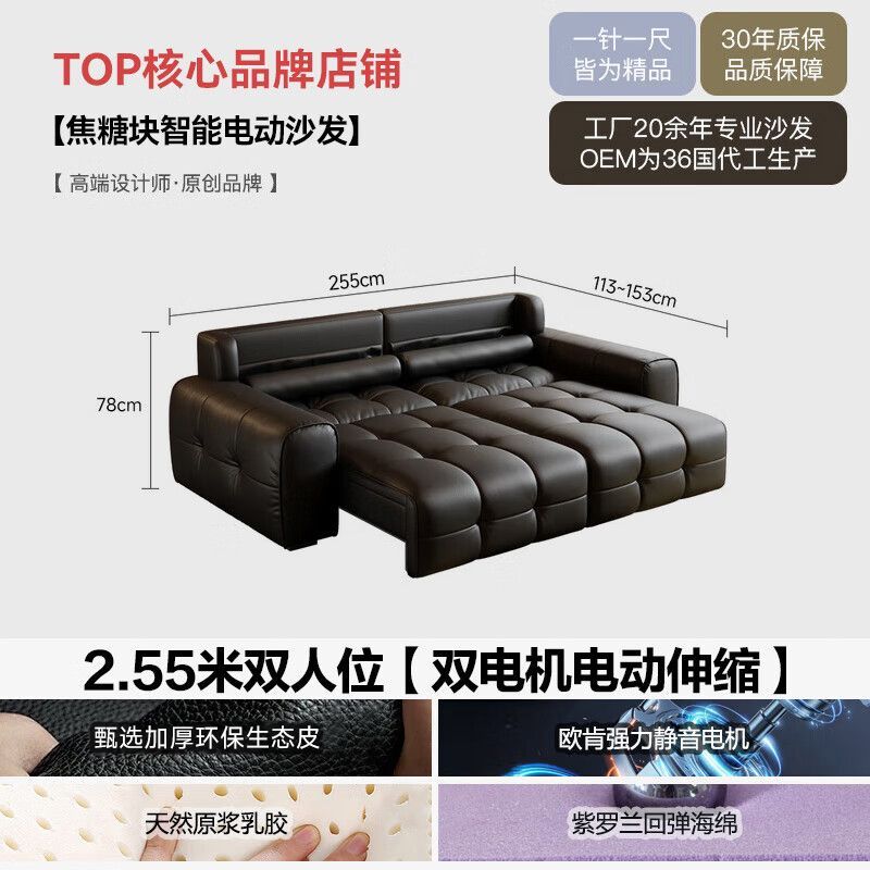 [富創]電動沙發輕奢中古風焦糖塊生態皮沙發可伸縮調節功能沙發新款