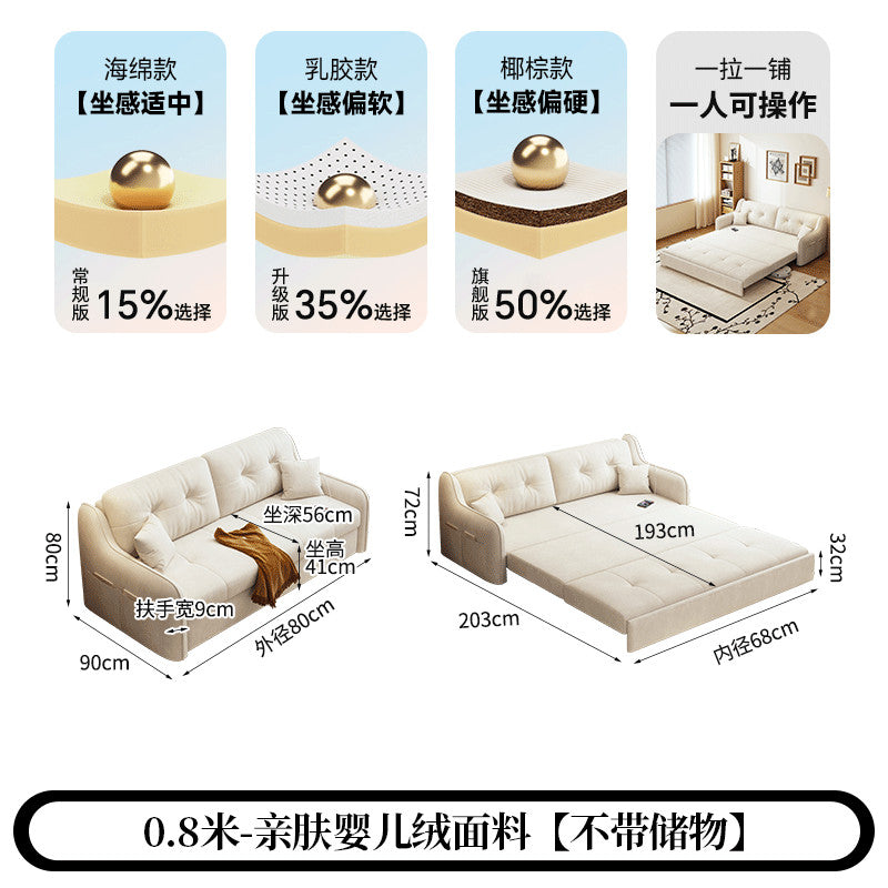 魯班01奶油風沙發牀摺疊兩用小戶型客廳2025新款現代簡約多功能伸縮拉牀