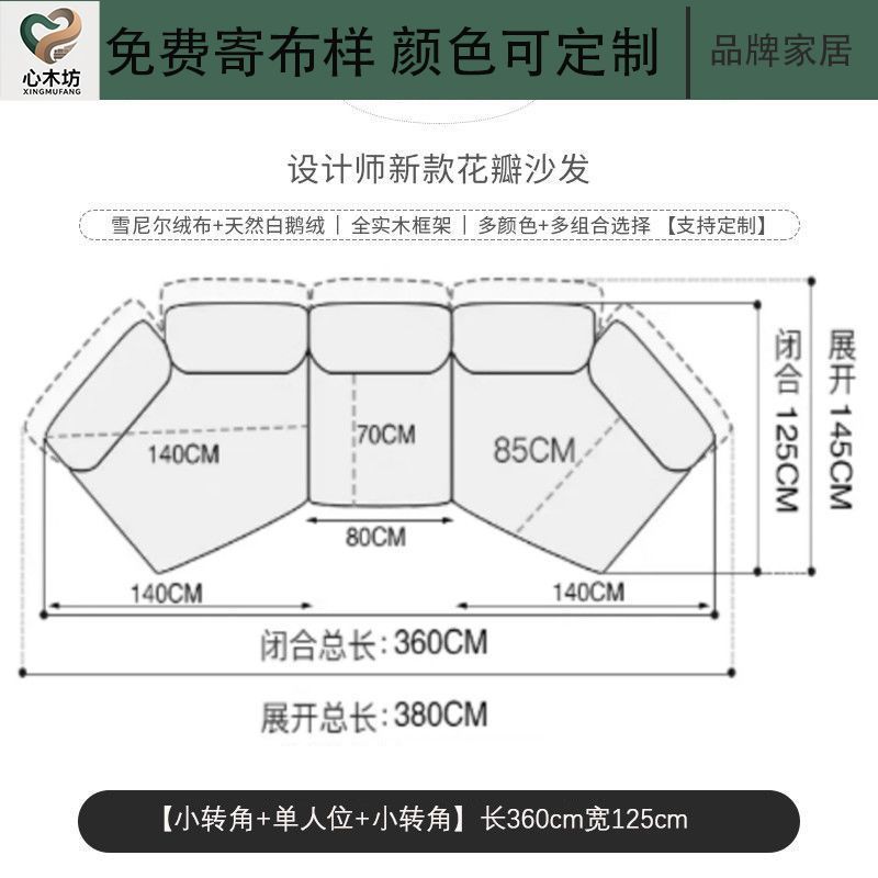 魯班01花瓣沙發意式布藝弧形雪尼爾網紅大戶型新款異形明星大沙發可定製可開發票