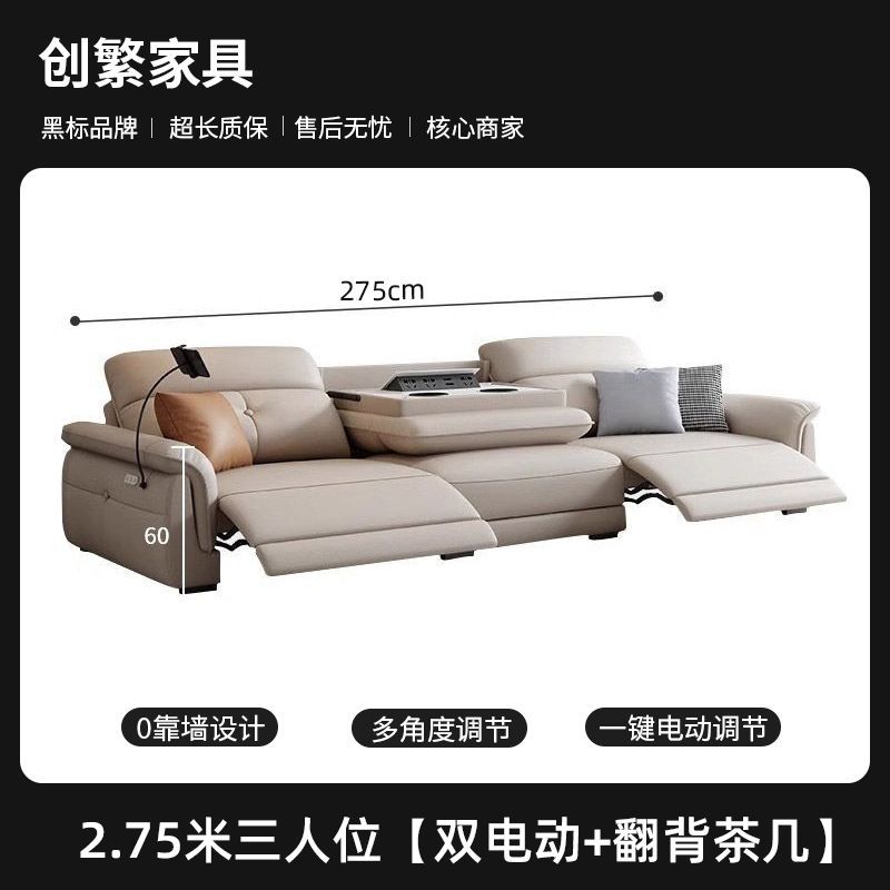 魯班02【創繁】零靠牆電動功能真皮沙發意式極簡小戶型客廳直排頭層牛皮沙發