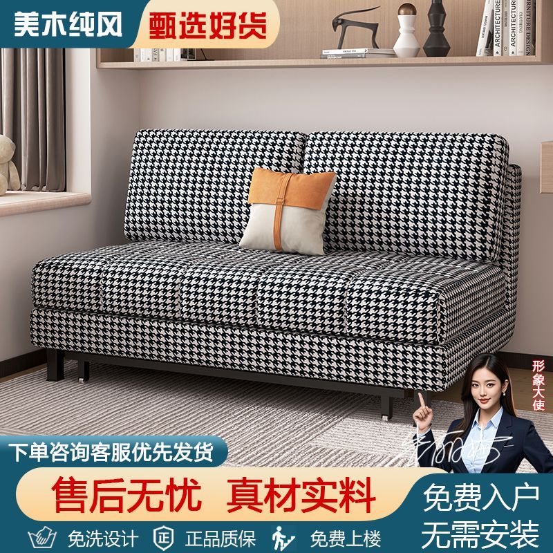 魯班01千鳥格沙發牀沙發客廳新款摺疊式一體兩用直排多功能臥室兩用簡約