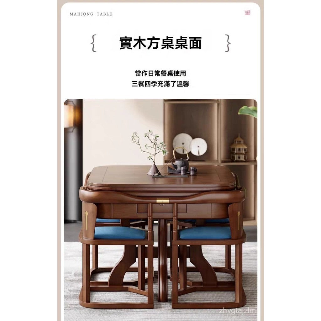 實木中式麻將機餐桌兩用全自動電動多功能麻將桌小戶型茶桌一體 W5NP