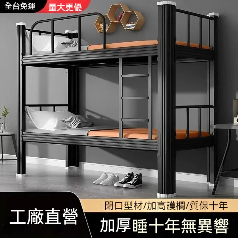【全臺免運】全新閉口型材 雙層鐵架牀 員工宿舍學校工地牀架 牀架 鐵架牀 雙人牀 雙層牀 上下牀 上下鋪 3尺牀4尺牀