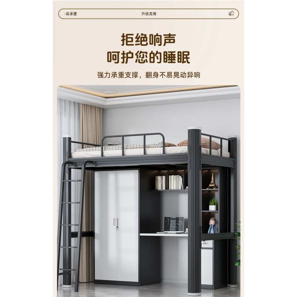上牀下桌組合牀大學生宿舍牀鐵藝高架牀上牀下空單上層員工公寓牀