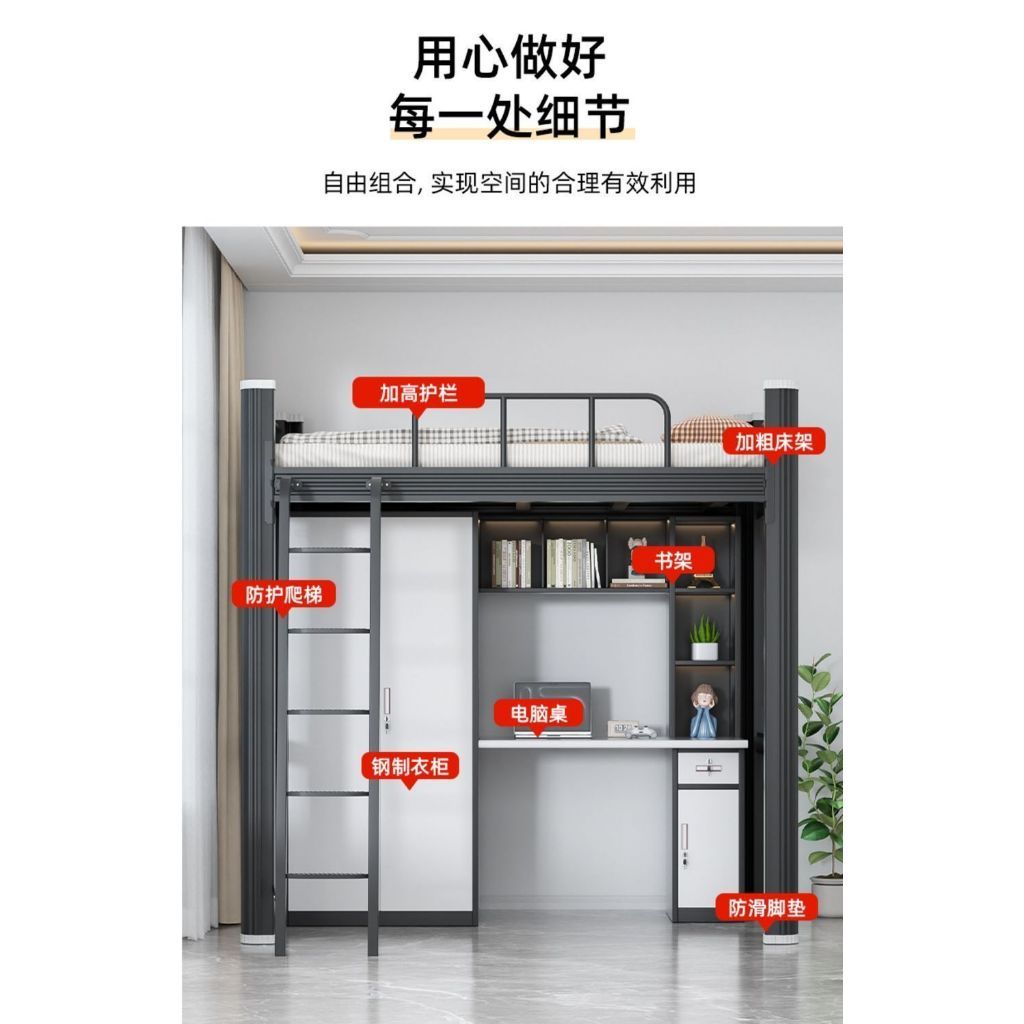 上牀下桌組合牀大學生宿舍牀鐵藝高架牀上牀下空單上層員工公寓牀